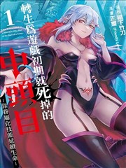 尼罗河女儿漫画第 2 站封面占位