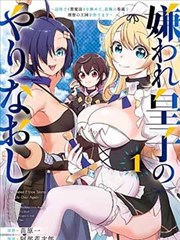 尼罗河女儿漫画第 8 站封面占位