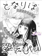 尼罗河女儿漫画第 10 站封面占位
